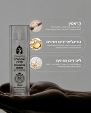 10 אמפולות שיקום קרטין 12 מ"ל