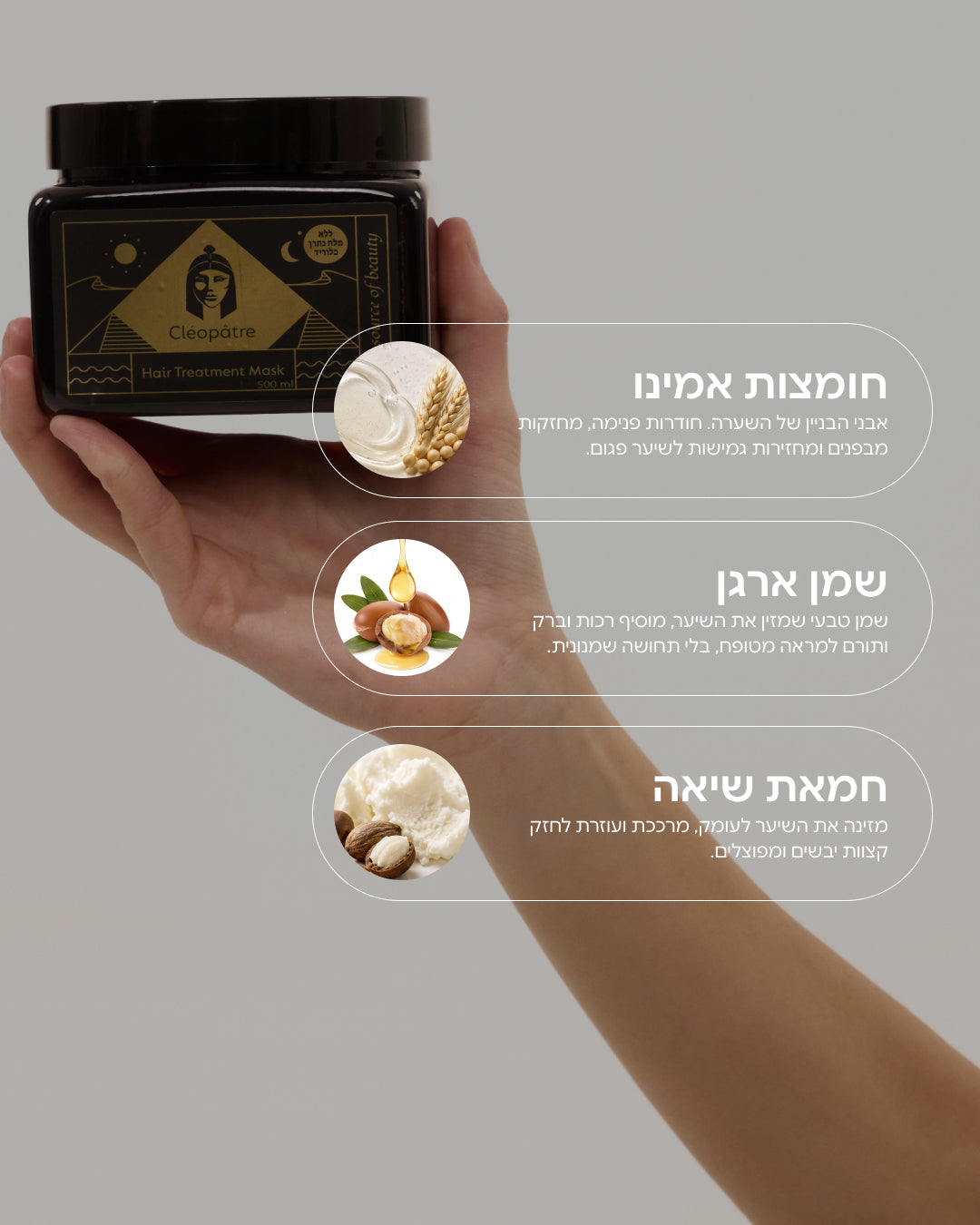 מסכה לשיער קלאופטרי – לשיקום וטיפול אקטיבי