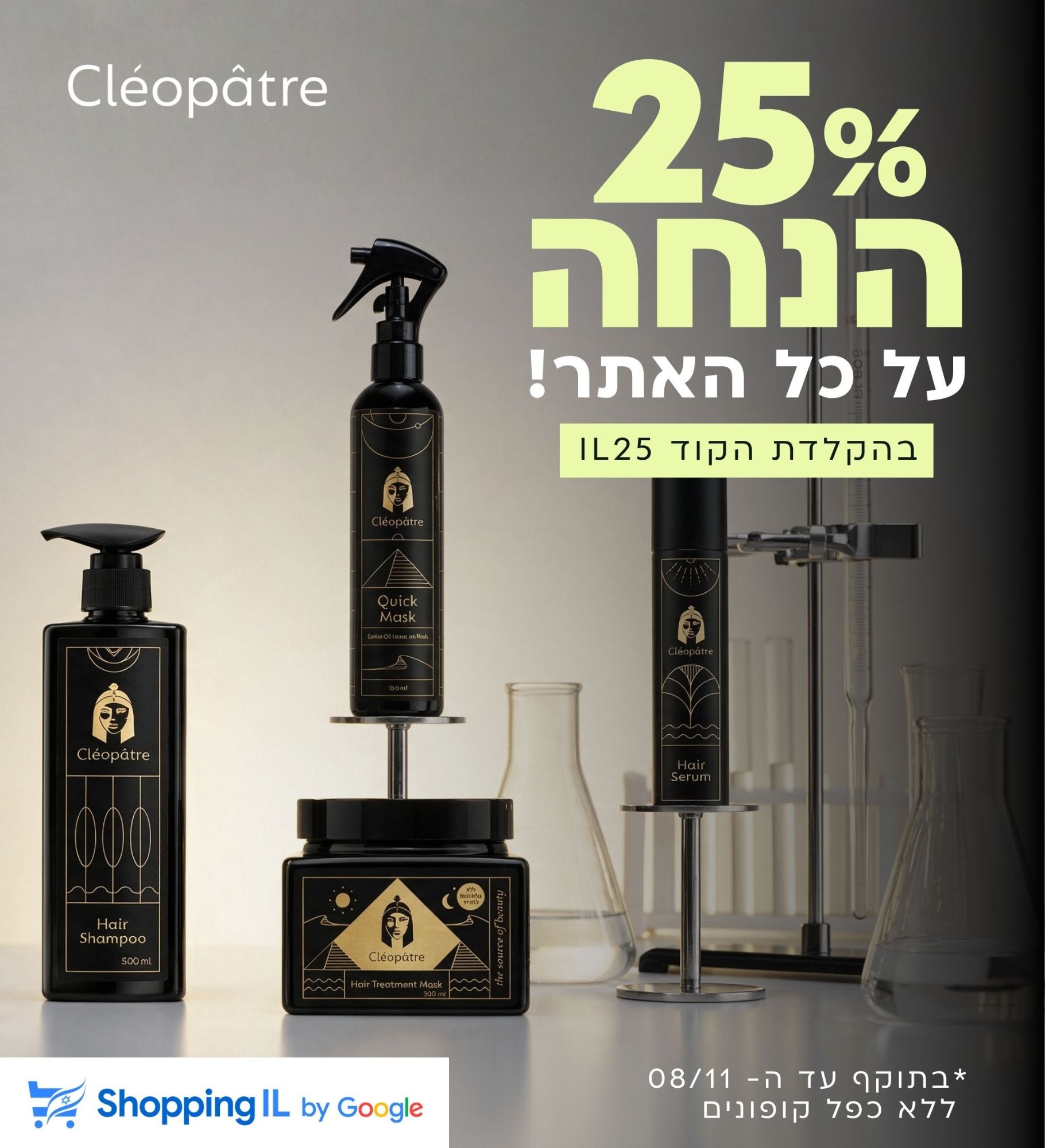 Shopping IL 25% IL25 mobile